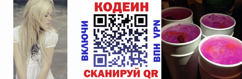 Купить  Касимов  Кодеин напиток Lean (лин) 
