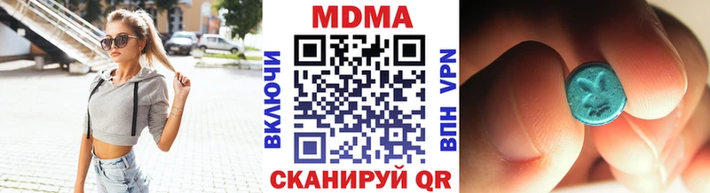 MDMA кристаллы  Купить  Касимов 