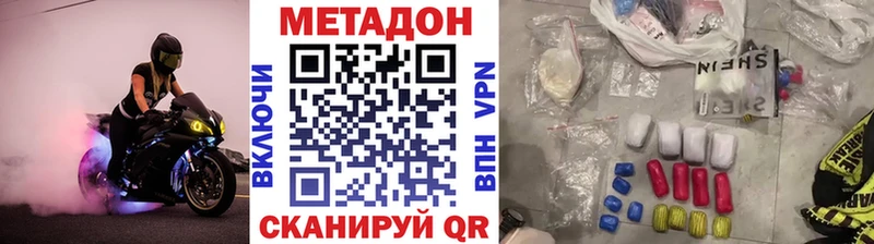 Купить где  Касимов  МЕТАДОН VHQ 